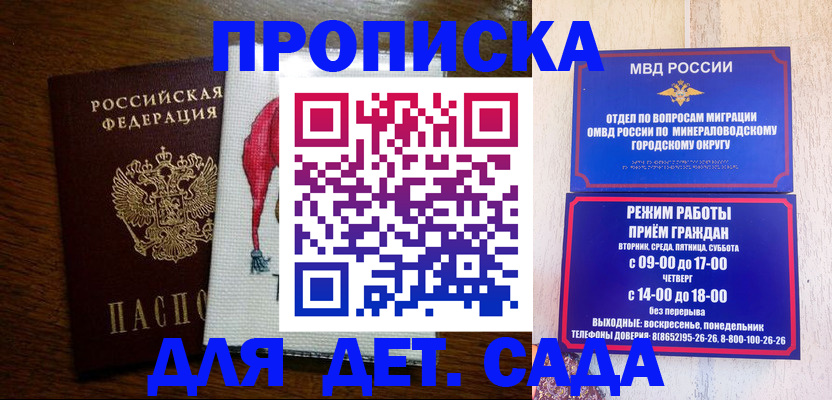 прописка поиск в Барабинске